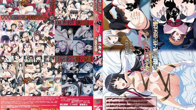 [ACCDL-1011] 來強姦我吧！ ～千鳥悠真篇～