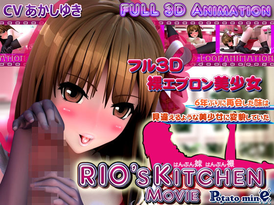 [d_171923] RIO’s KITCHEN -movie-