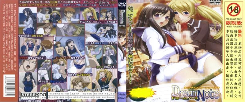 [DG-226] DreamNote 第一話