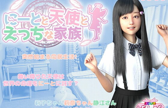 [d_152423] 尼特與天使與淫蕩家族