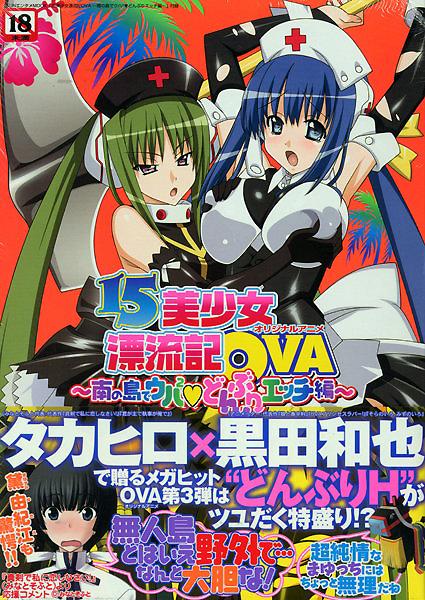 [HAO-001-3] 15美少女漂流記～南島爽快盡情幹砲篇～