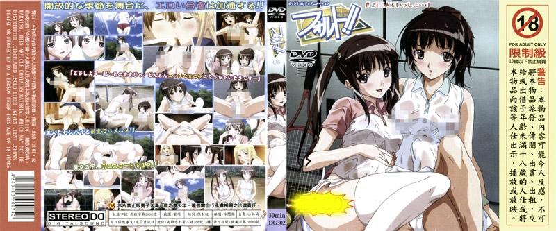 [DG-302] 過錯！！ ＃2 「三人一起…」