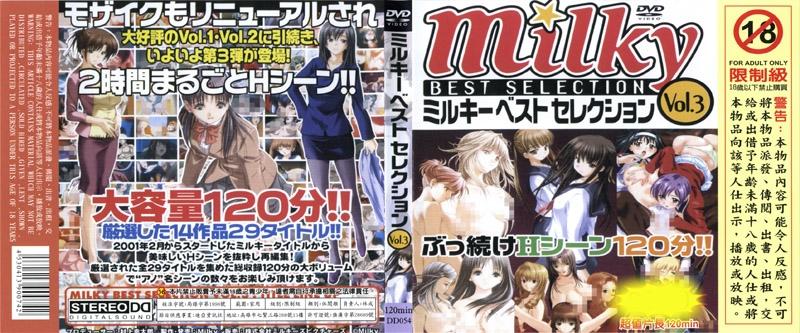 [DD-054] MILKY 最佳精選 Vol.03
