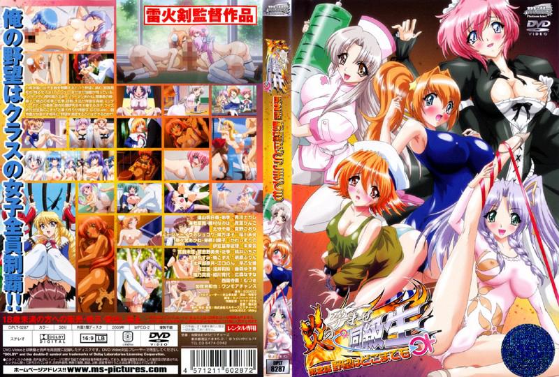 [DG-207] 炎之懷孕同學 第2話 野心到處都是