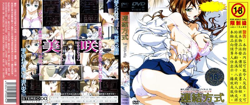 [DG-083] 連結方式1st.「HOLD」