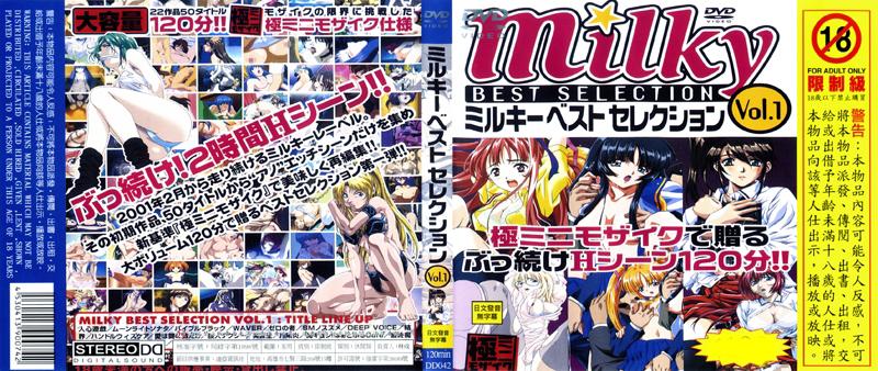 [DD-042] milky BEST SELECTION Vol.1
