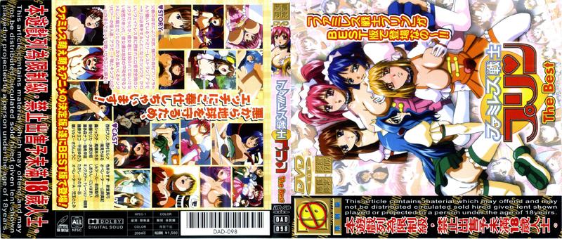 [DAD-098] 家庭餐廳戰士BEST