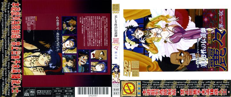 [DAD-087] 美麗的性傳道師 麗麗 第二話