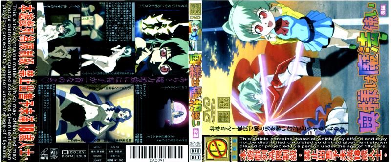 [DAD-091] 我的太太是魔法使 後篇