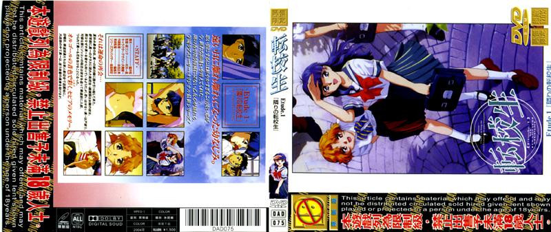 [DAD-075] 轉學生 Etude.1 「隔壁的轉學生」