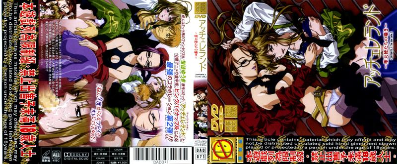 [DAD-071] 漸慢曲～墮天使們的呢喃～CONTENTS.1「in the cafe」