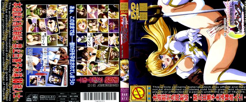 [DAD-072] 淫蕩墮落公主騎士珍妮 Scene1.「懷孕的守護天使」