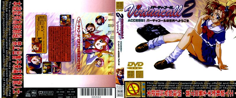[DAD-063] 虛擬呼叫 2ACCSS 1 歡迎來到虛擬呼叫的世界