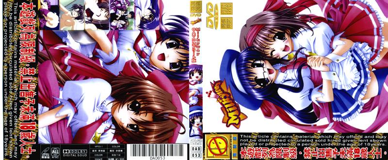 [DAD-053] Milkyway 完全版