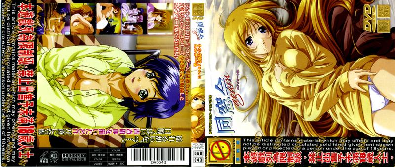 [DAD-043] 再度同學會 完整版