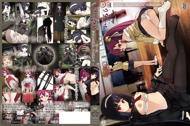 [h_234acmdp1009] 曙光～勺景～Another 第一夜 與少女的蜜月與終點