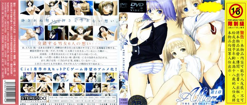 [DG-049] After第一章