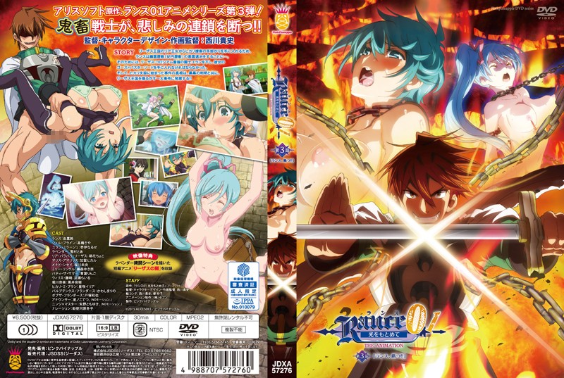 [403jdxa57276] 蘭斯01 追求光芒 THE ANIMATION 第3集「蘭斯、斷開哀傷鎖鏈!!」