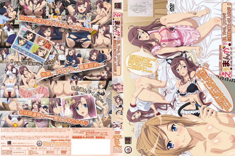 [n_668accdl1035b] 幹砲練畫技♪成人漫畫家 小田桐香織篇