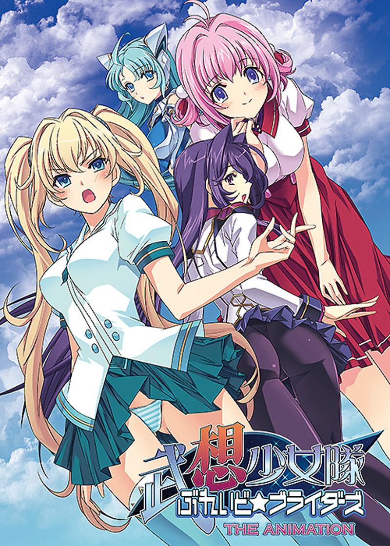 [JDXA-57341] 武想少女隊Blade☆Briders THE ANIMATION 初回版